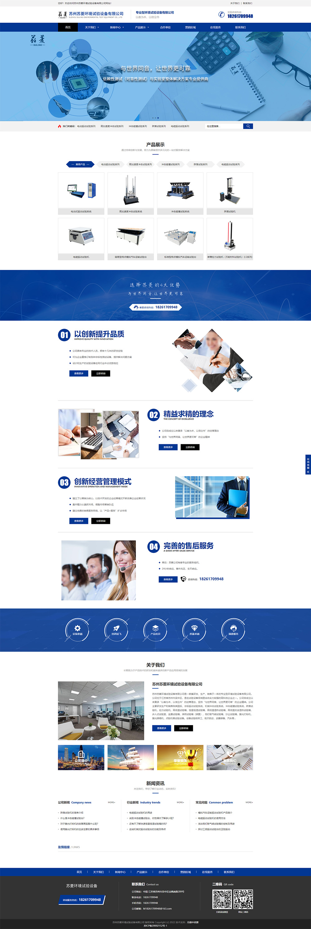 3 電磁振動(dòng)試驗臺-機械沖擊試驗臺-跌落試驗機-蘇州蘇菱環(huán)境試驗設備有限公司.jpg